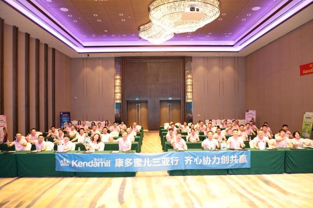康多蜜兒2021財年會議 聚焦疫情后母嬰行業變革