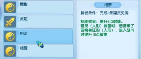 简析高等级心得技能：蜃气妖可以随意变身？灵法效果显著