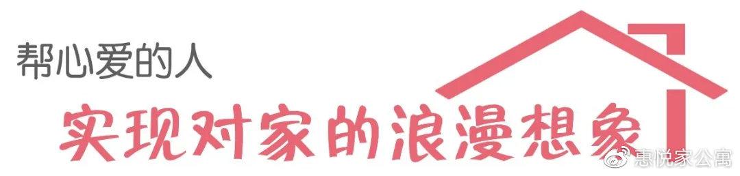 “惠客公寓”福缇岛小区店琳琳：消除爱的距离，让梦想照进现实