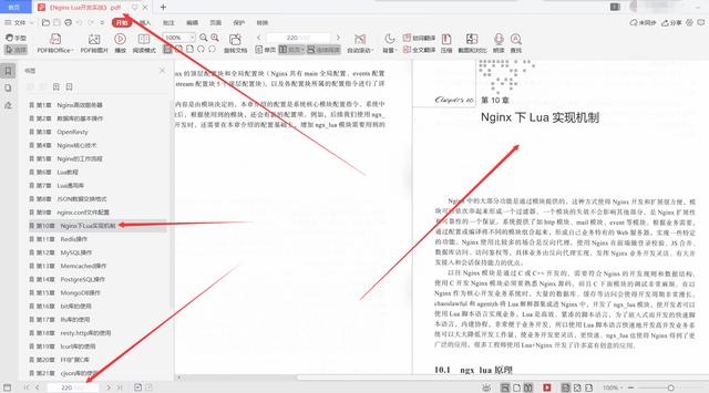阿里P9大牛整理總結出進階架構師必備知識：NginxLua開發(fā)實戰(zhàn)文檔