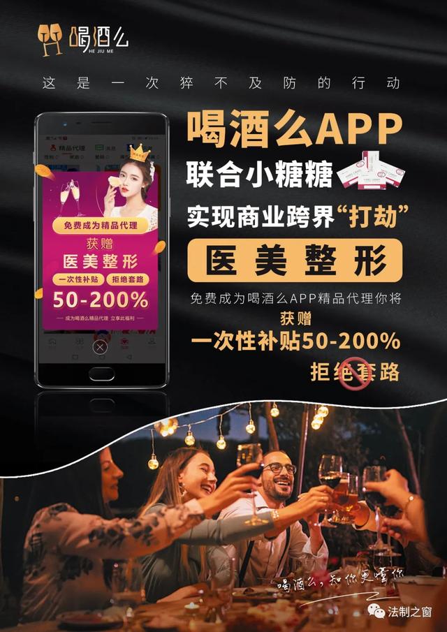 好消息：喝酒么APP携手医美行业为爱美人士送福利啦