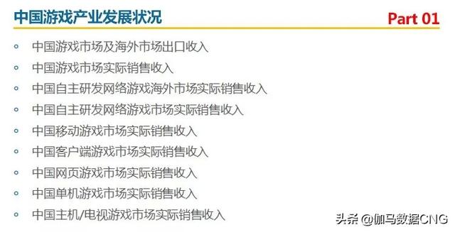 2019移动游戏年度报告：增幅13% 年度及新品流水TOP10公布