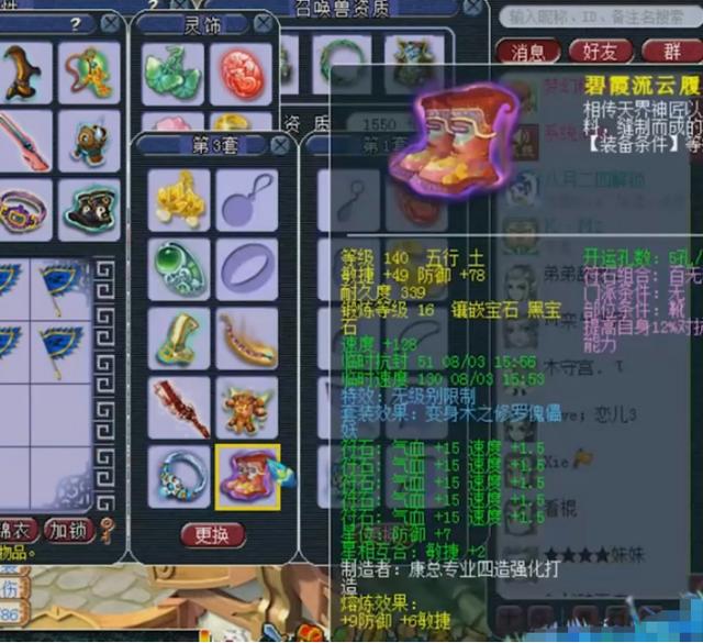 梦幻西游：只有一件无级别的全服季军！装备实用性超强