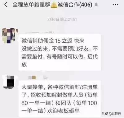 微信紧急提醒：这种忙别随意帮！已有多人被抓
