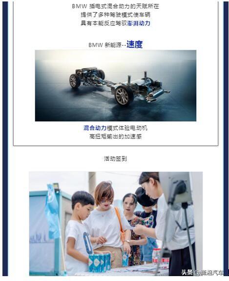 长沙力天宝崐BMW 新能源车型棒球运动体验营活动圆满结束