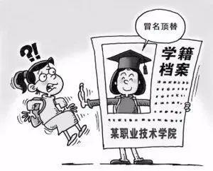 "冒名顶替第一案"，官司惊动最高院（宪法司法化第一案）