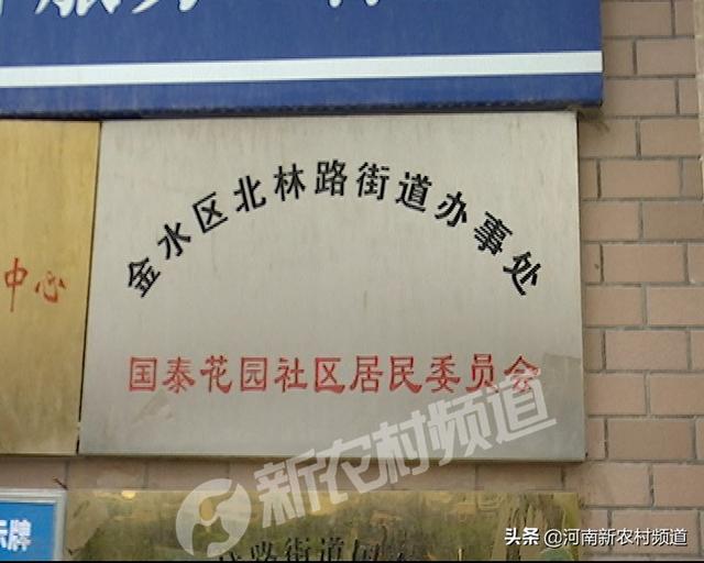 国泰花园 出门要过“三道关”