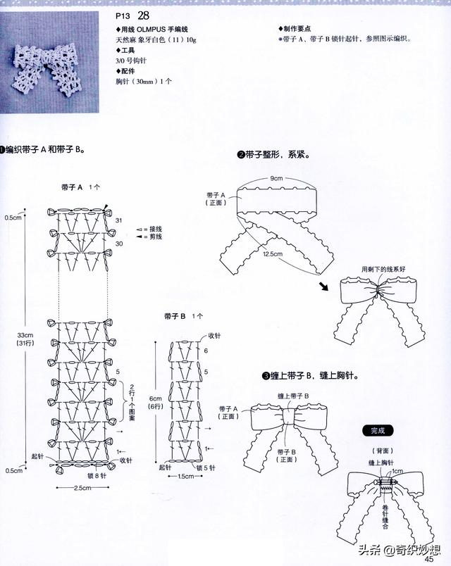 最全的蝴蝶结图解，都在这里了！简单易学，装饰什么都好看！收藏