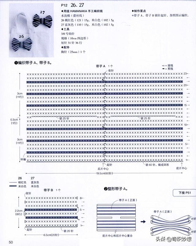 最全的蝴蝶结图解，都在这里了！简单易学，装饰什么都好看！收藏