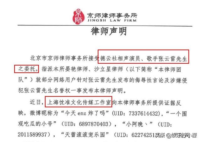 张云雷发表的律师声明，为什么以个人名义，而不用德云社的名义？