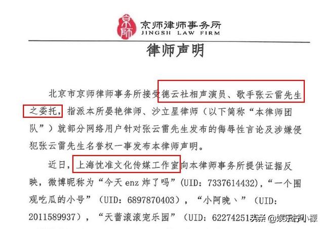 张云雷发表的律师声明，为什么以个人名义，而