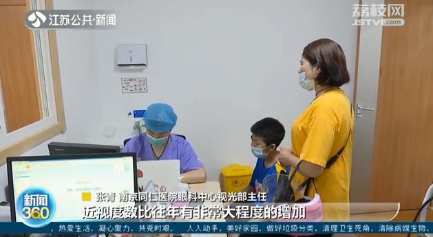今年儿童近视度数上涨比去年快一倍？暑期需科学护眼