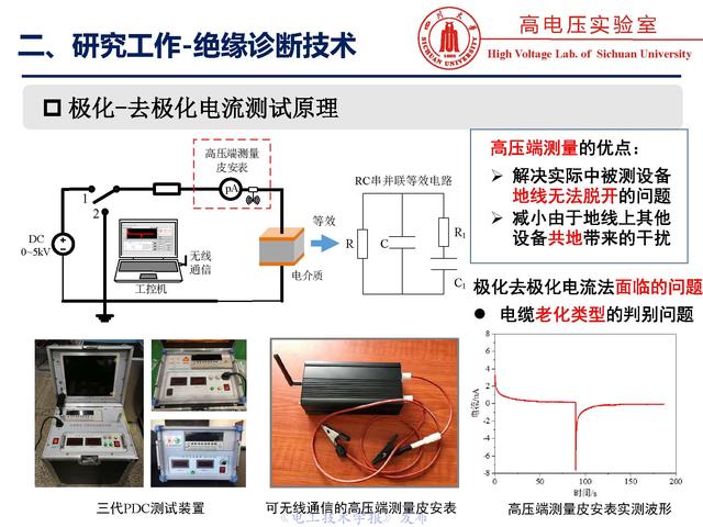 四川大學(xué)周凱教授：電纜水樹的老化、診斷與修復(fù)技術(shù)