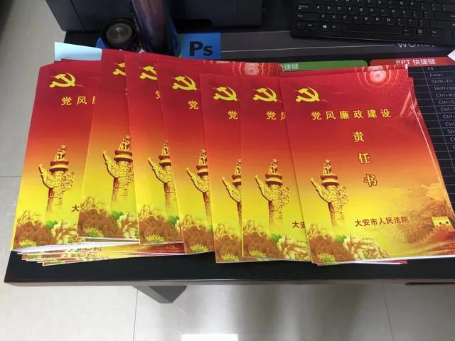 大安法院：落实“三个规定”专项整治，开展“以案三释”警示教育