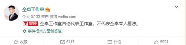 两位行业大佬相助仝卓全面复工，工作室连发2