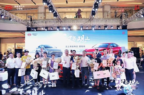 汉为观止 相见龙韵 比亚迪汉湖南发布会