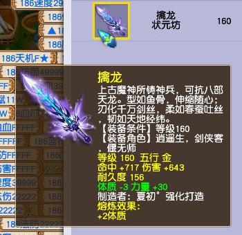 梦幻西游：假图成真！收藏家看山入手6480耐久度远古神器