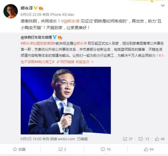 原央视主持郎永淳，因“一时疏忽”入狱，如今身份让人羡慕