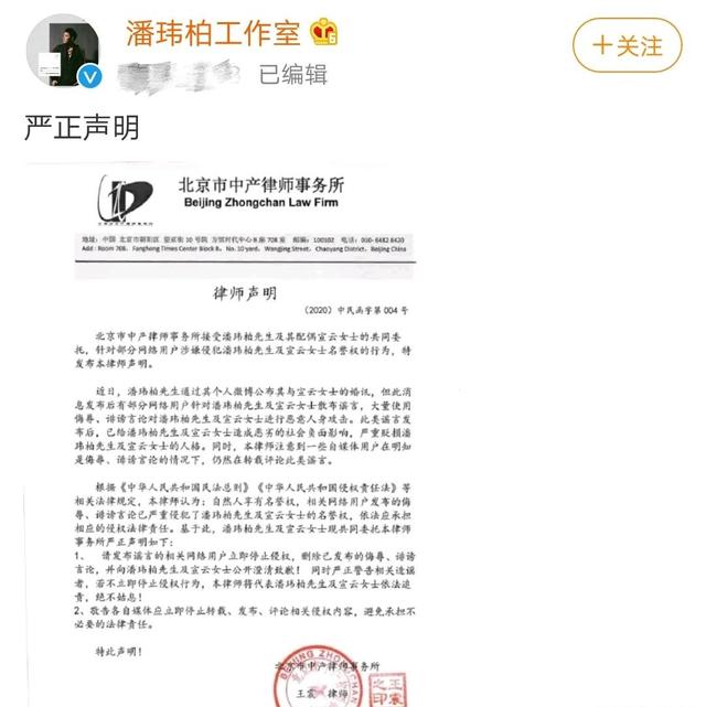 律师|潘玮柏工作室律师声明维权引热议 主要有三点原因，网友：大力支持