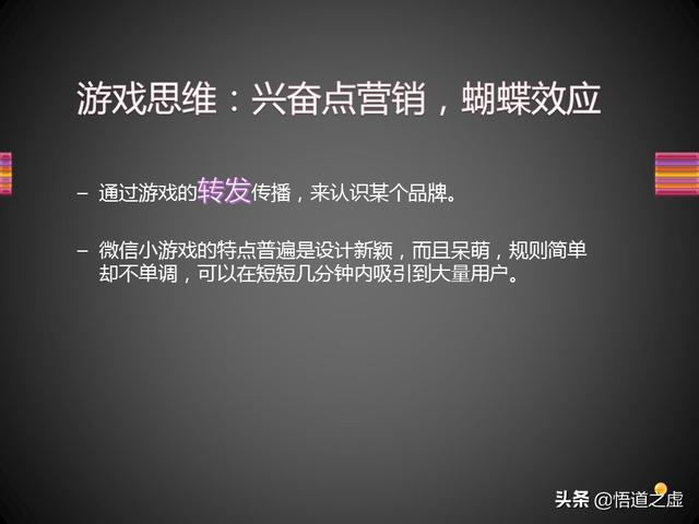 做微信营销需要了解的十个思维技巧