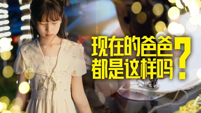 这群为女儿做汉服公主裙的爸爸们，手太巧了，