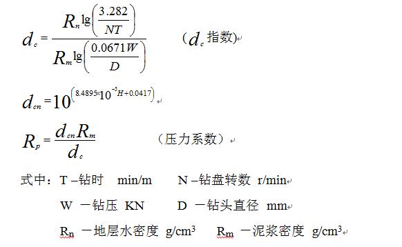 钻井常用单位换算及计算公式