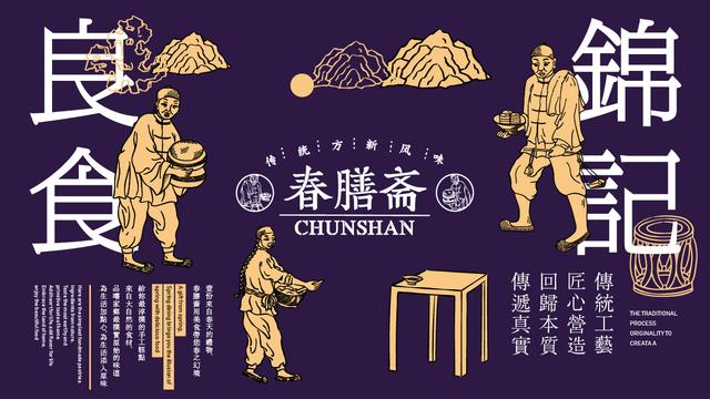 中秋月饼礼盒传承东方传统，太有韵味了…