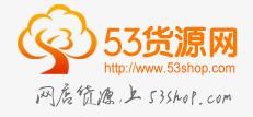 35个货源平台（带网址），除了1688这些平台你都知道吗？