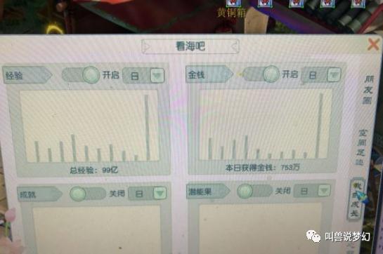 梦幻西游：肝帝持续在线16小时，一天抓600只鬼破纪录