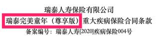 网上买的保险，靠谱吗？