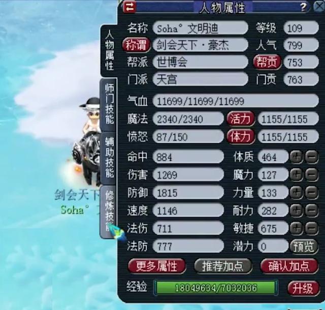 梦幻西游：109群雄四强封天宫展示，万血千速，特技有花招