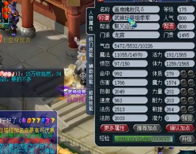 梦幻西游：曲阜孔庙服战龙宫展示，强力装备还在升级更换中