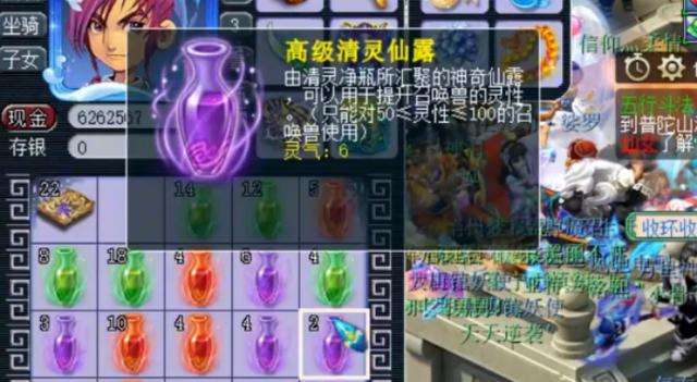梦幻西游：99个清灵仙露开不停，玩家喜得不少高7高8