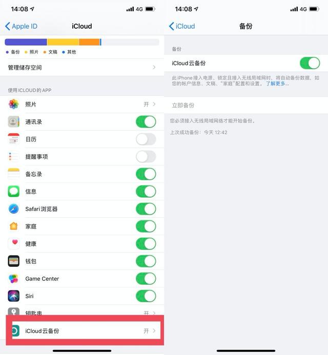 我去！頂配iPhone11為啥總提示“存儲(chǔ)不足，備份失敗”??？