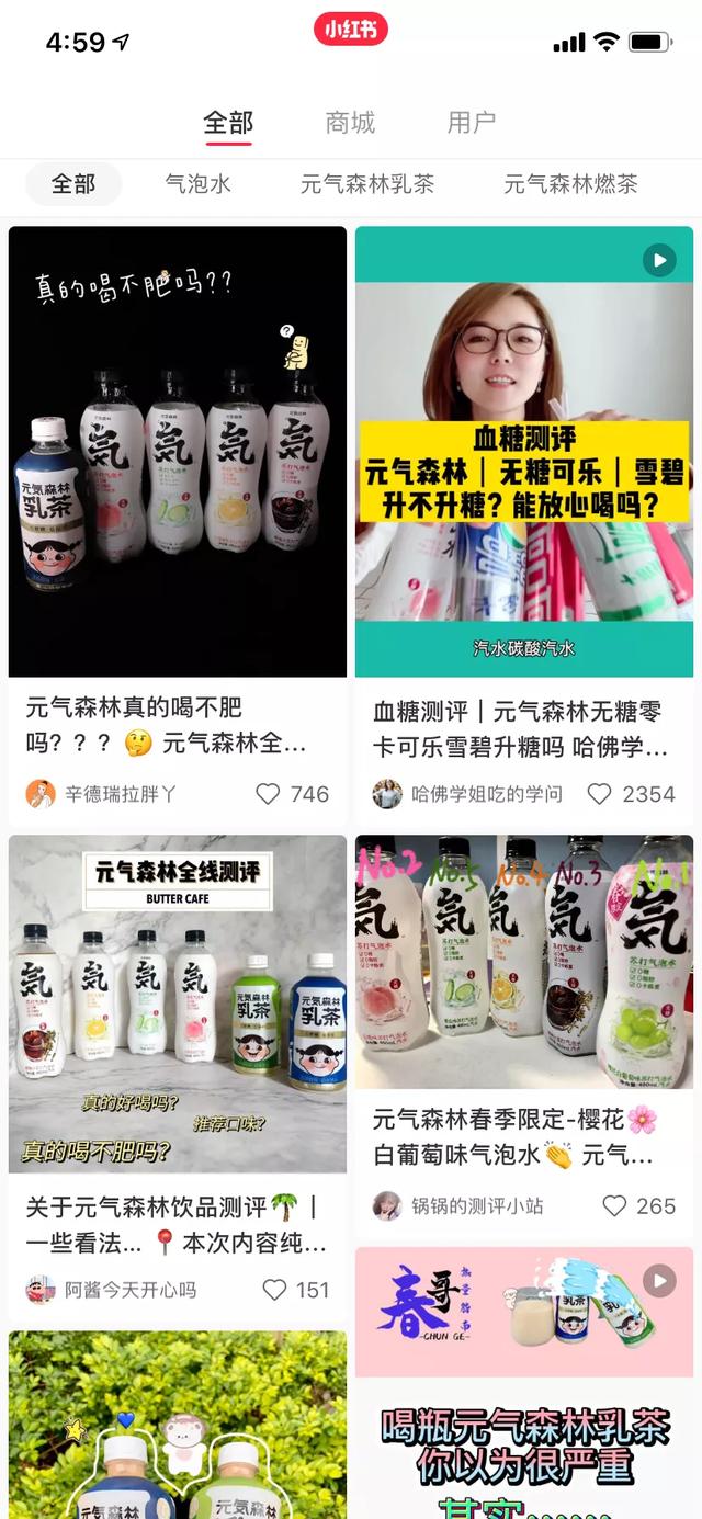 涉嫌违法、诱导消费、欺骗消费者，元气森林还能狂奔多久？
