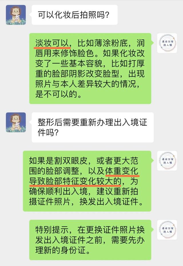 重庆|蜀黍科普丨如何拍好出入境证件照？