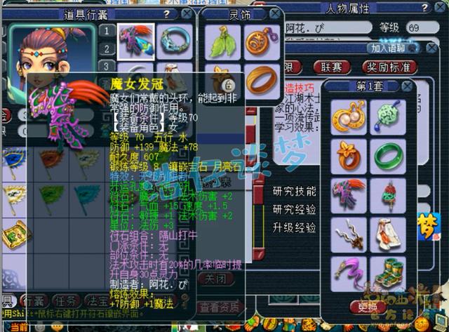 梦幻西游：他堪称“进阶版李永生”，誓要自己打造“全身无级别”