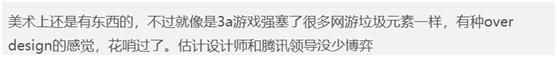 腾讯的赛博朋克题材新作《代号：SYN》，画质上看你给打几分？