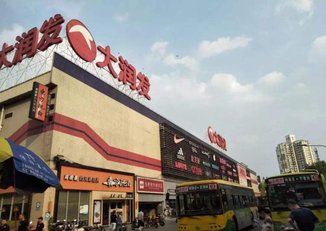 “新零售”提出4年,马云砸224亿收购的大润发,如今怎么样了?