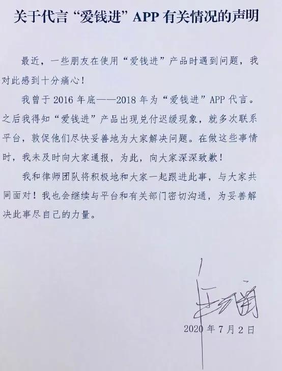 37万人坑惨！汪涵发声明道歉！