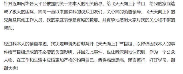 《天天向上》太倒霉？多年换主持近十人，难怪谢娜调侃永远凑不齐