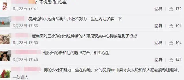 秦昊也翻车了？昔日言论被扒，嫌弃内地希望孩