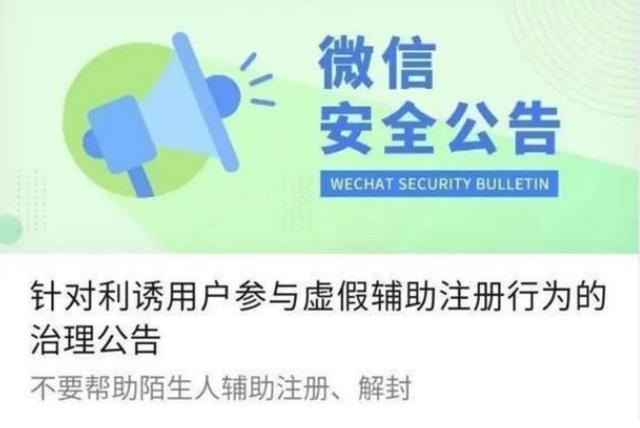 警惕路边扫一扫送礼品，小心微信被封号，得不偿失后悔都来不及