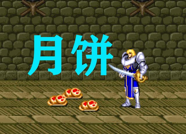 街機(jī)游戲《圓桌騎士》道具鮮為人知的官名，原來那玩意不是月餅啊