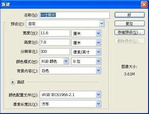 很实用！不用求人，自己制作一寸、二寸、六寸照片。