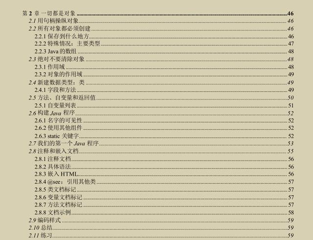 美团T9说这是他看过最好的Java手册没有之一：Java编程思想最新版