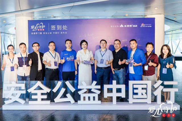 圣堡罗安全公益圆满落幕，安全门窗逐步普及