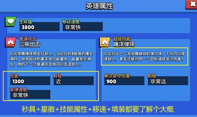 荒野乱斗：失败就怪队友坑？牢记三条法则，任何模式都将为所欲为