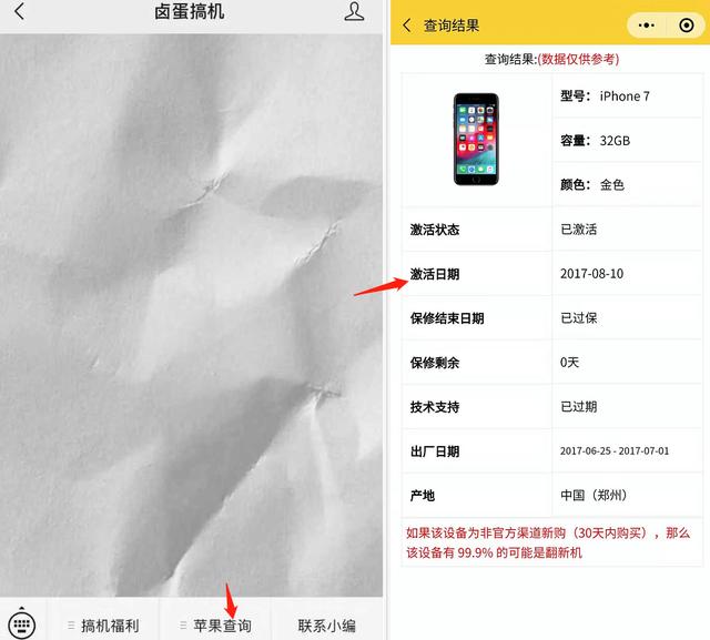 iPhone 7已经沦为“千元机”，网友：再用两年没压力？