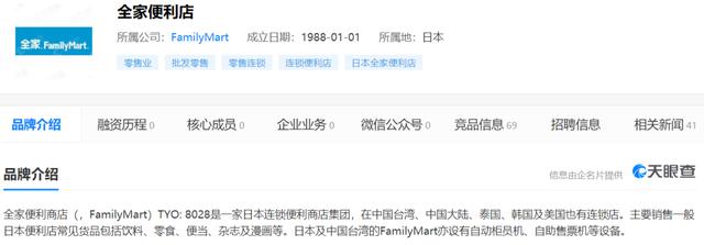 公众号上搞“黄色”的全家，最终把自己搞“黄